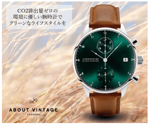 アバウトヴィンテージ 店舗